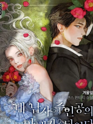 Me ConvertÍ En La Esposa del Protagonista Masculino - Novela