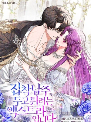 La extra quiere huir del protagonista obsesivo