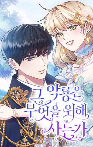 ¿Para Qué Vive Ese Malvado Dragón?