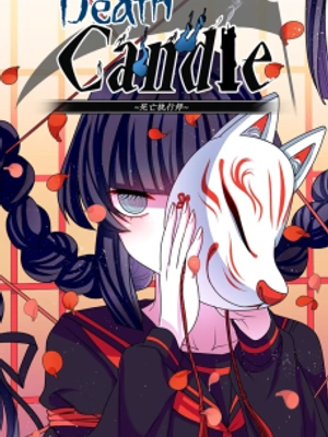 Vela de la Muerte