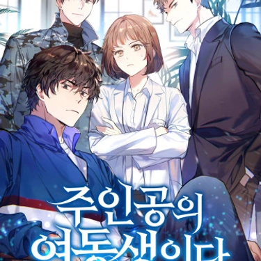 Es La Hermana De Los Protagonistas
