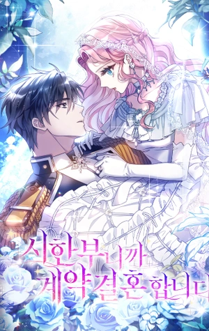 Me Caso Por Contrato Porque Tengo Un Límite De Tiempo