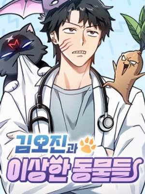 Las aventuras de Kim Ohjin con animales extraños
