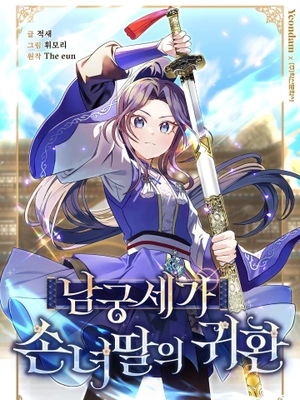 El regreso de la heredera Namgung