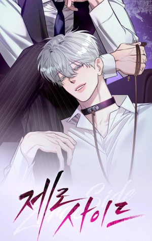 Zero side