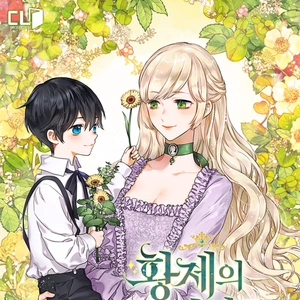 Cómo Esconder Al Hijo Del Emperador - Novela