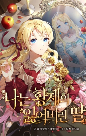 Soy La Hija Perdida Del Emperador