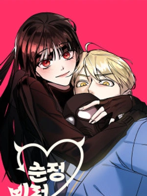 Amor Puro De La Villana