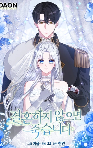 Si no me caso, moriré