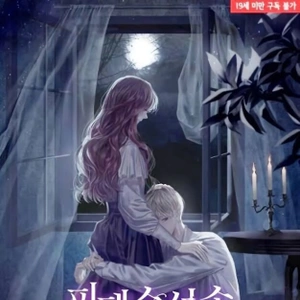Cuidando a mi Esposo en una Novela Trágica - Novela