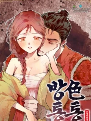 Joseon   (Historias cortas)  