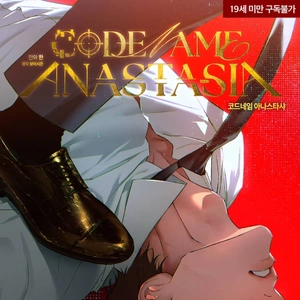 Codename Anastasia