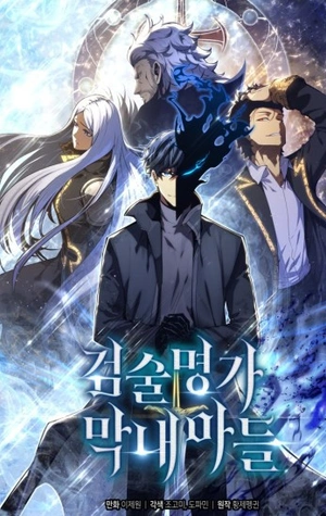 El Hijo Menor del Maestro de la Espada