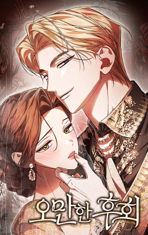 Arrogante Remordimiento