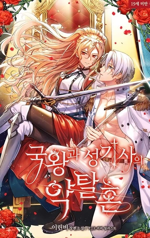 El Matrimonio Depredador Entre la Reina y El Paladin