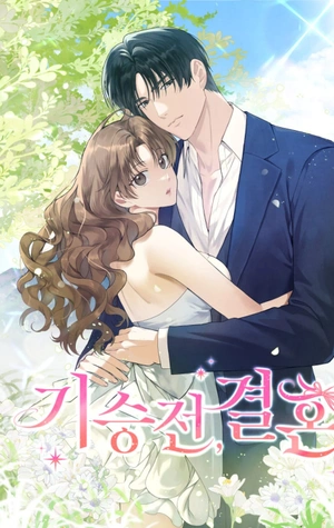 Al final todo conduce al matrimonio