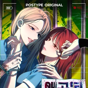 Amor distorcionado (GL)