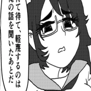 Una historia sobre un senpai que quiere rechazar a una chica al menos una vez