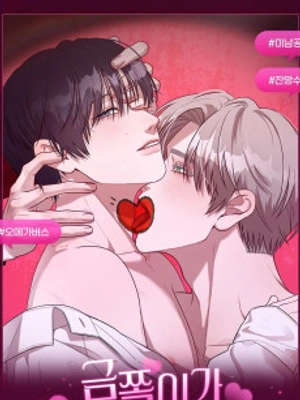 Como ama Geumjogi (omegaverse)