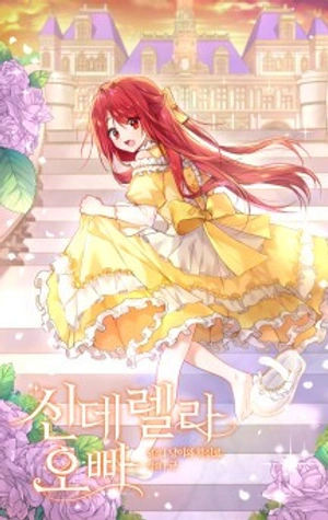 Hermano De Cenicienta