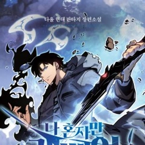 Nivelación En Solitario: Ragnarok Manhwa
