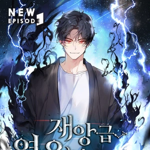 La Resurrección Del Catastrófico Héroe - Novela