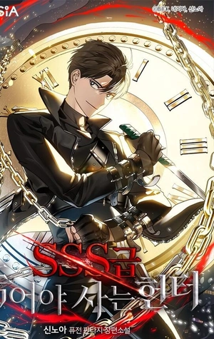 Cazador Suicida de Clase SSS