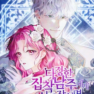 Cautivada por el Dulce pero Posesivo Protagonista masculino