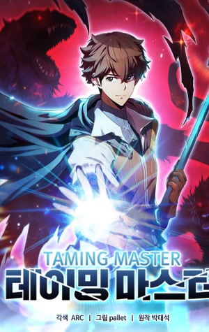 Maestro Domador