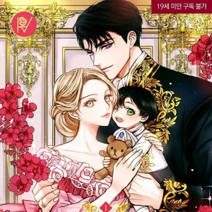 Cómo Evitar Convertirse En Una Madrastra Cruel - Novela