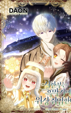 La señorita con una enfermedad terminal se infiltra en la casa del villano