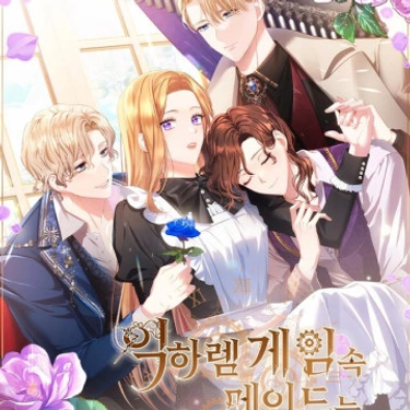 La criada quiere dejar el juego del harem inverso