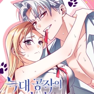 El secreto del Duque Lobo 