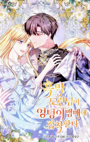 Al Joven Maestro le gusta ser Castigado.