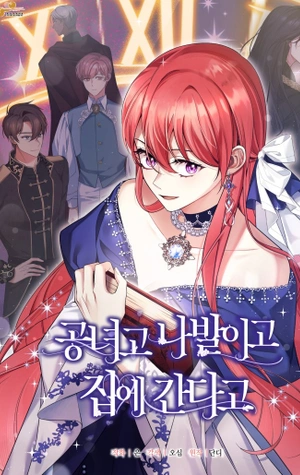 Dama Noble O Lo Que Sea, Yo Me Voy A Casa