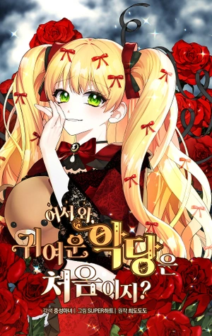 Bienvenido ¿Es La Primera Vez Que Ves Una Villana Tan Linda?