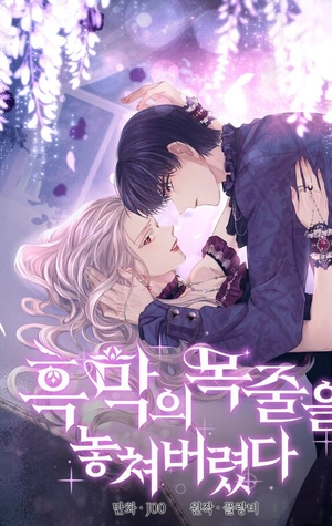 Perdí La Correa Del Protagonista Masculino Yandere