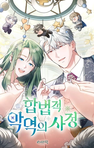 La Tragedia De Una Villana