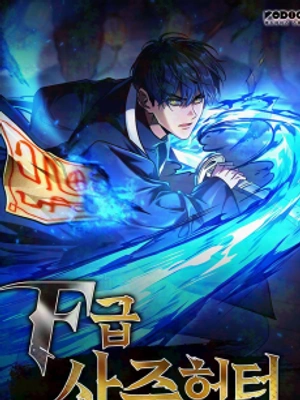 Cazador Con Destino De Clase F