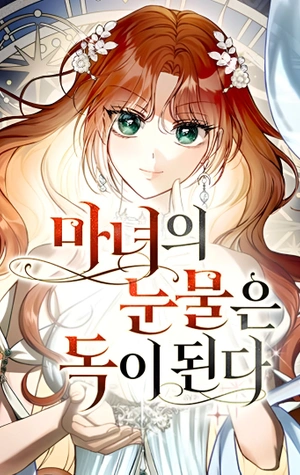 Las lágrimas de la bruja se convierten en veneno