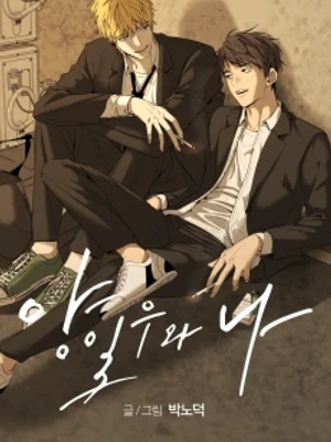  Yang Il-woo y yo