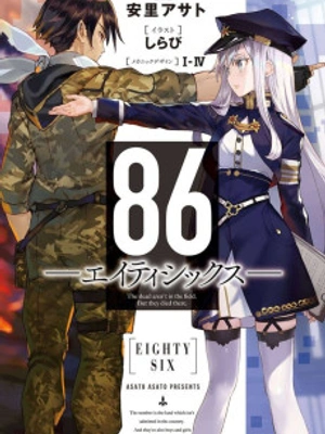 86 [Ochenta y Seis]