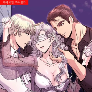 En Medio De La Noche En La Residencia del Duque Manhwa