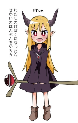 Pequeña Heroína y Loli Señor Demonio