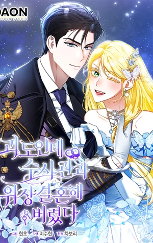 Soy una ladróna, pero acabé en un matrimonio falso con un investigador