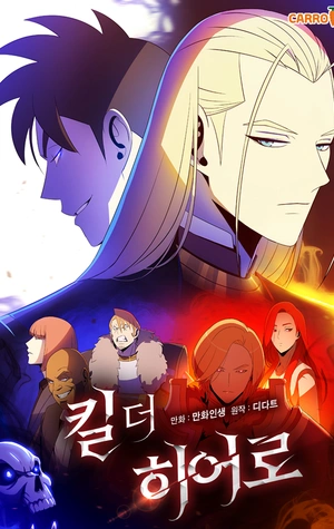 El Cazador De Heroes
