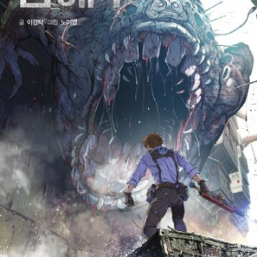 Leviathan
