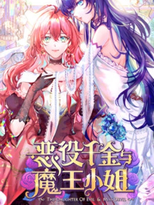  La Señorita Demonio y La Hija del Mal