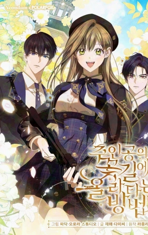 Cómo Seguir El Éxito De Protagonista