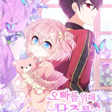 Por Mi Hermano Mayor, Seduciré Al Protagonista Masculino